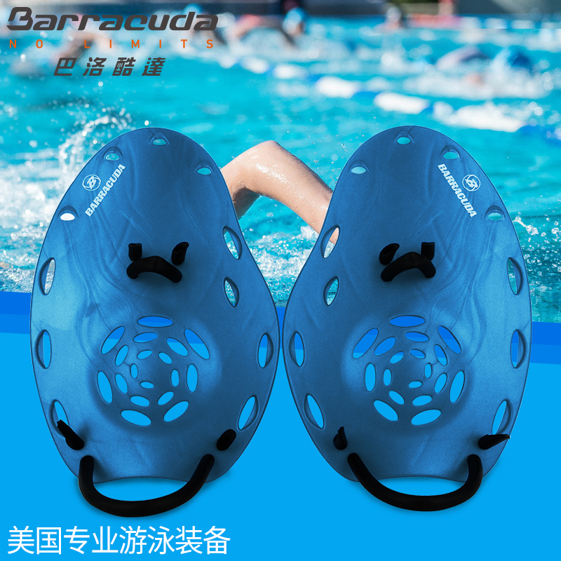 「美国barracuda手蹼」 专业划水掌，打造自由泳效率革命