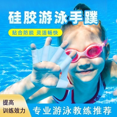 潜水手蹼 水中的翅膀，探索深处的利器