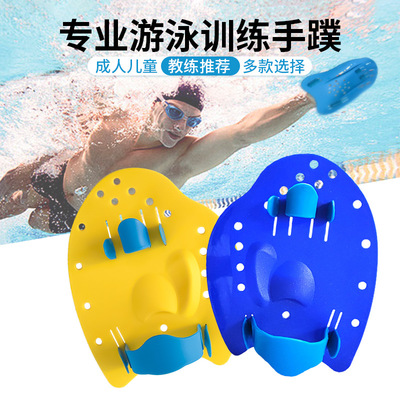 游泳手蹼 如何选择适合你的那款？
