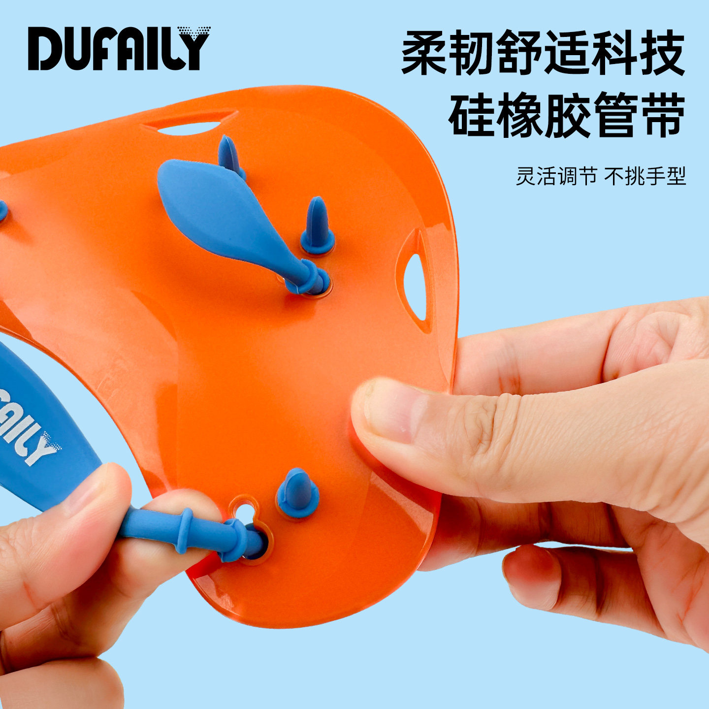 DUFAILY游泳手蹼 专业训练的利器，助你泳技飞跃提升