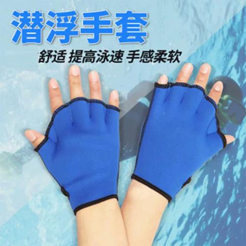 2027款游泳手套手蹼游泳装备鸭掌蹼划水掌潜水手蹼手套 定制